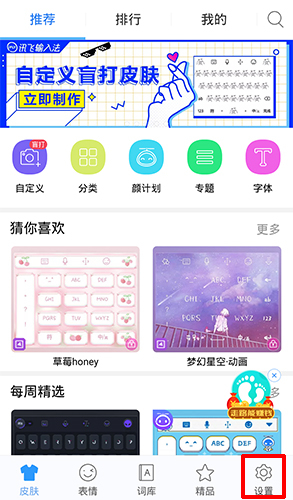 讯飞输入法电脑版