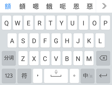 讯飞输入法电脑版