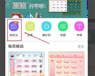 讯飞输入法电脑版