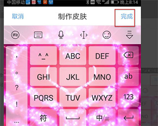 讯飞输入法电脑版