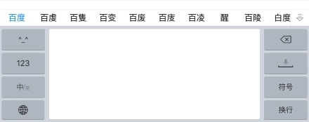 语音转文字输入法讯飞