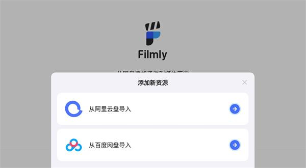 filmly网易版