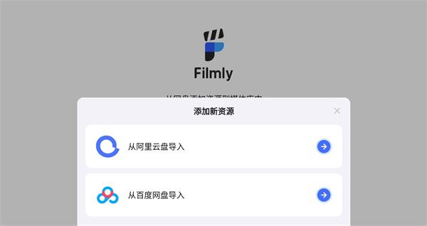 网易filmly最新版截图3