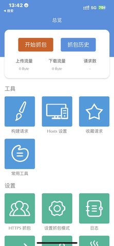 stream抓包工具