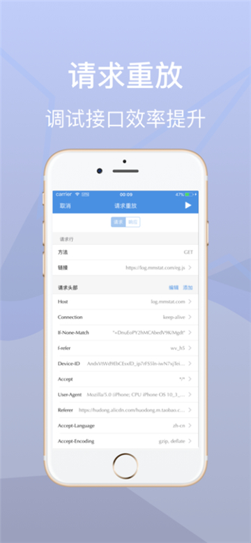 stream抓包官方正版截图2
