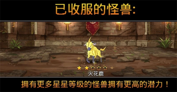 梦幻怪兽官方版