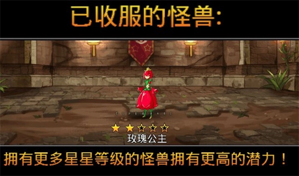 梦幻怪兽官方版