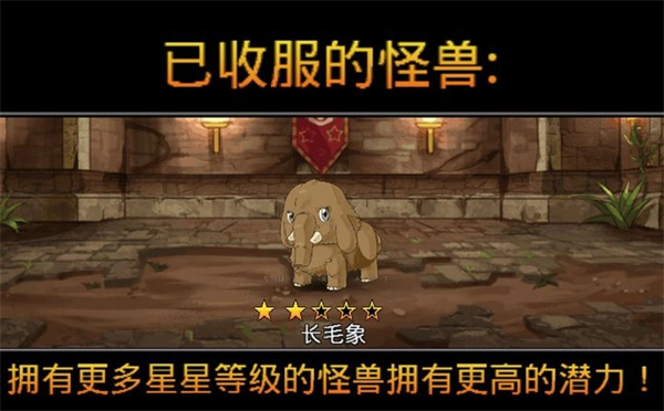 梦幻怪兽官方版