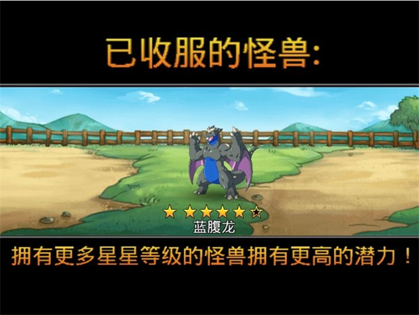 梦幻怪兽官方版