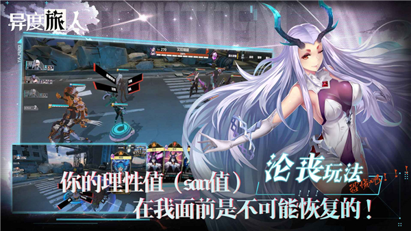 异度旅人截图4