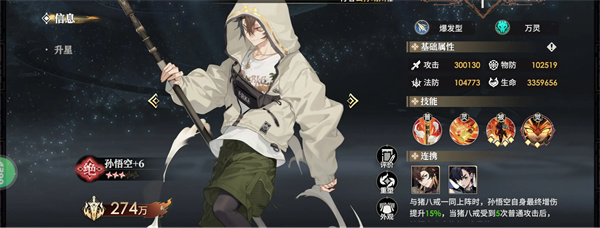 少年西游记2最新版