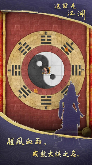 这就是江湖手游下载截图2