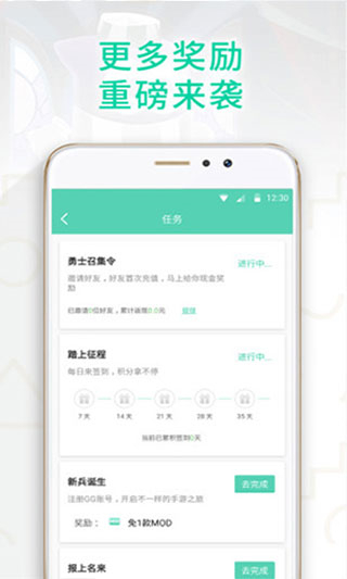 大gg玩家截图2