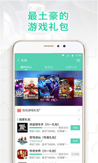 大gg玩家截图3