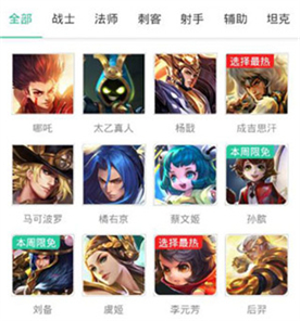 王者营地官网版
