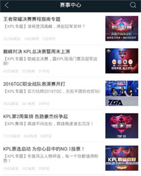 王者营地官网版