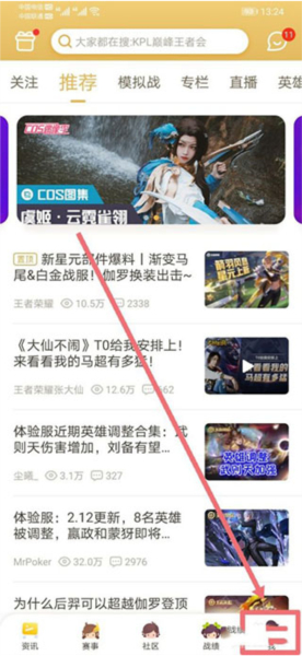 王者营地官网版