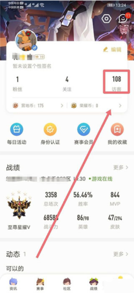 王者营地官网版