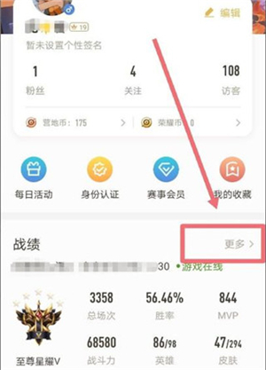王者营地网页版