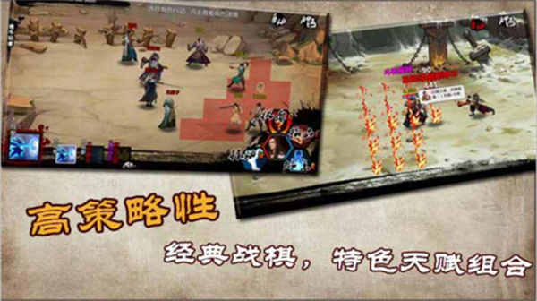 金庸群侠传x官方版截图2