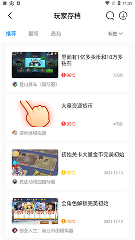 八门神器免root版