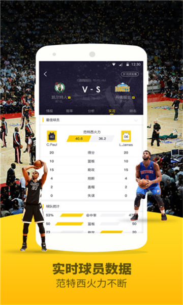 jrs直播免费体育直播nba截图3