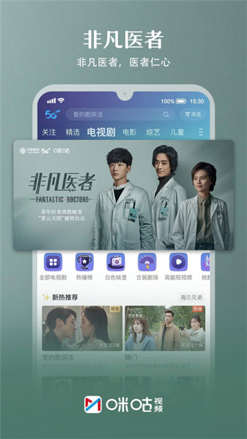 咪咕体育直播cba篮球截图1