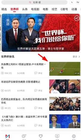 咪咕体育直播cba篮球