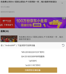 咪咕体育直播cba篮球