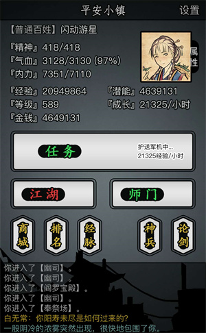 放置江湖官网最新版