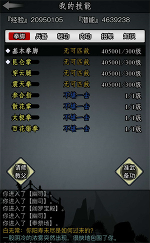 放置江湖官网最新版