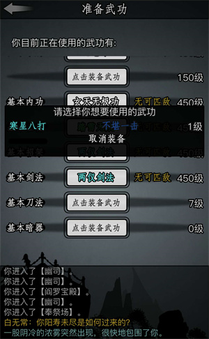 放置江湖官网最新版