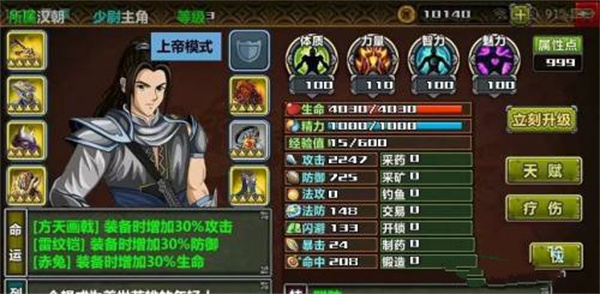 三国大时代4霸王免费版