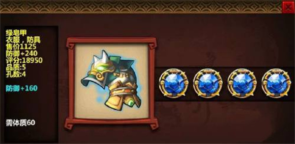 三国大时代4霸王免费版