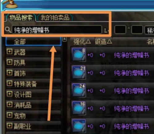 地下城与勇士手机版