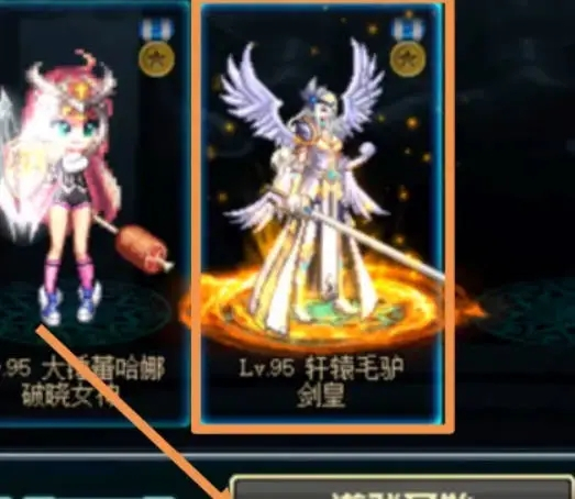 地下城与勇士手机版