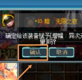 地下城与勇士手机版