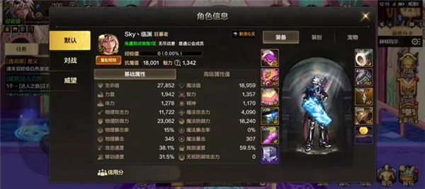 地下城与勇士手游版