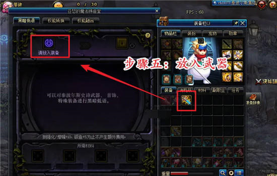 地下城与勇士手游版