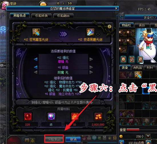 地下城与勇士手游版