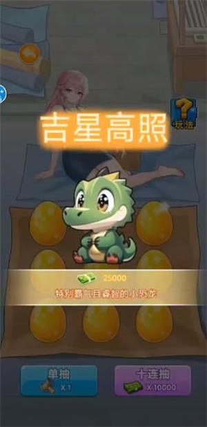 破产逆袭记截图3