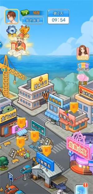 破产逆袭记截图4