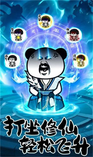 练气十万年最新版截图1