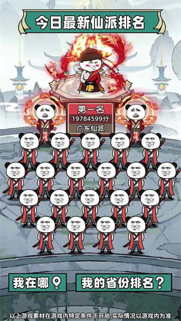 练气十万年最新版截图2