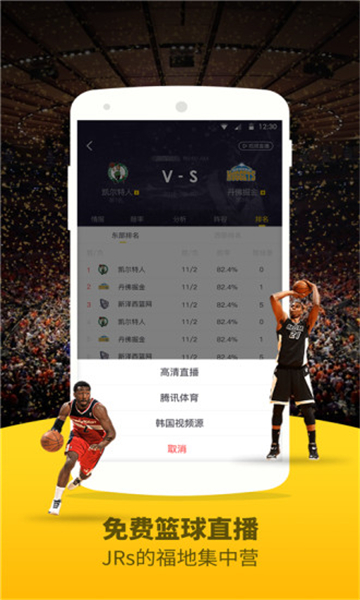 jrs低调看高清直播截图1