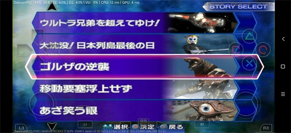 奥特曼格斗进化3终极版截图0