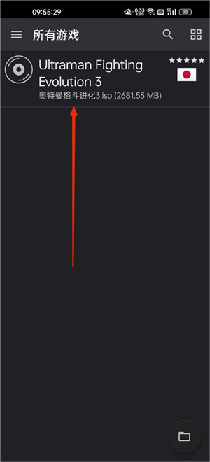 奥特曼格斗进化3终极版