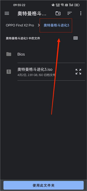 奥特曼格斗进化3终极版