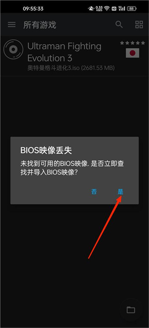 奥特曼格斗进化3终极版