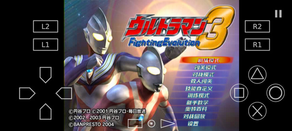 奥特曼格斗进化3终极版